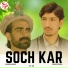 Sp Gb feat. Nisar Ansari, Israr Uddin