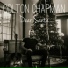 Colton Chapman