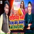 Vishwajit Lal Yadav, Ruchi Yadav