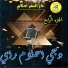 cheikh slimane
