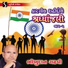 Bhikhudan Gadhavi