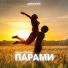 Джоззи
