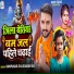 Rampukar Ji, Gunjan Raj