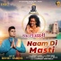 Rohit Hardil feat. Sony Birdi, Sukhraj Nafaria