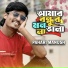 Pahari Manush feat. MBH SADDAM
