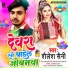 Shailesh Saini