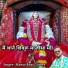 Manoj Bhai Gajner