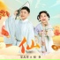 梁禹辉