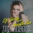 DJ Jedy feat. Anastezia