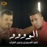 Ali Alsweide, Aziz Alarrab