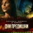 Natasha Moneva feat. Goran
