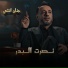Nasrat Al Bader