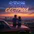 ЕТЕН