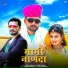 Shyam Bidiyasar, Rinku Sharma