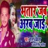 Master Vikash, Anjali Singh Aliya