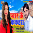 Rupam Tiwari
