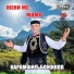 Карамфил Божиков