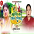 Sunita Sargam