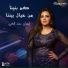 Eman Abd Elghani