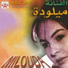 Milouda