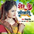 Nikku Singh