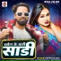 Pappu Pujari