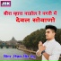 Vikaram Singh Dechu