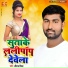 Dheeraj Mishra