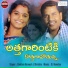 Gaddam Ramesh feat. Velpula Shirisha