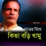 Barma Sen
