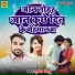 Mukesh Mitthu