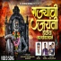 DJ Sonu Monu, Sandip Layre