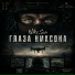 NikcSon
