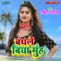 Rakesh Pandey