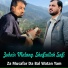 Zubair Malang, Shafiullah Safi