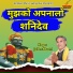 Jaidev Shastri