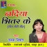Champa Nishad