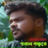 Asish Roy