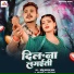 Sonu Sargam Yadav