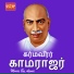 Kumar