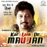 Surinder Shinda, Kuldeep Kaur