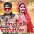 Manoj Baghel