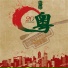 李跃君