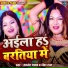 Anand Yadav, Neha Raj