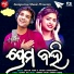 Antara Chakraborty, Swayam Padhi