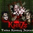 КняZZ