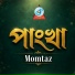 Momtaz