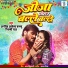 Arvind Akela Kallu, Shilpi Raj