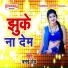 Banai Dev