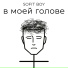 SOFIT BOY
